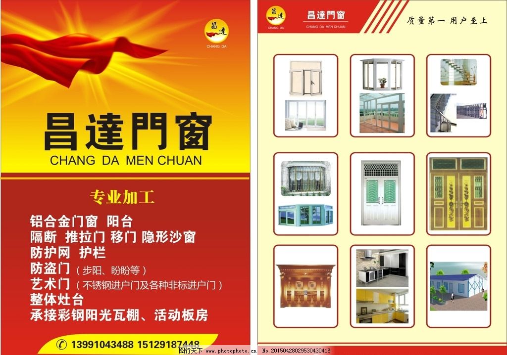 門窗廣告設(shè)計(jì)圖片代理代辦 打造專業(yè)視覺(jué)營(yíng)銷解決方案