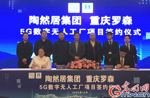 羅森攜手陶然居投資3億元，打造5G數(shù)字無人快餐食品工廠