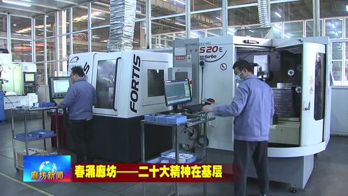 奮進(jìn)在創(chuàng)新發(fā)展的春天里 廊坊廣電投資管理新篇章