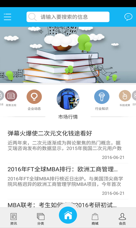 中國教育培訓行業中的計算機軟件應用與發展趨勢
