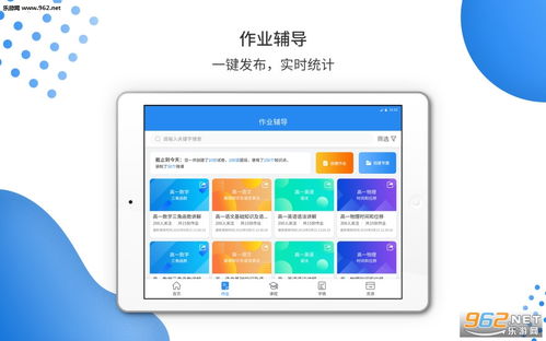 亦學云教師端下載指南 從樂游網獲取v2.2.9教育軟件客戶端
