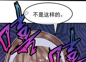 超級游戲狼人殺 第25話 惡毒的種子