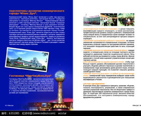 解鎖設(shè)計(jì)潛能 紅動(dòng)網(wǎng)免費(fèi)藍(lán)色圖文宣傳畫(huà)冊(cè)AI素材指南